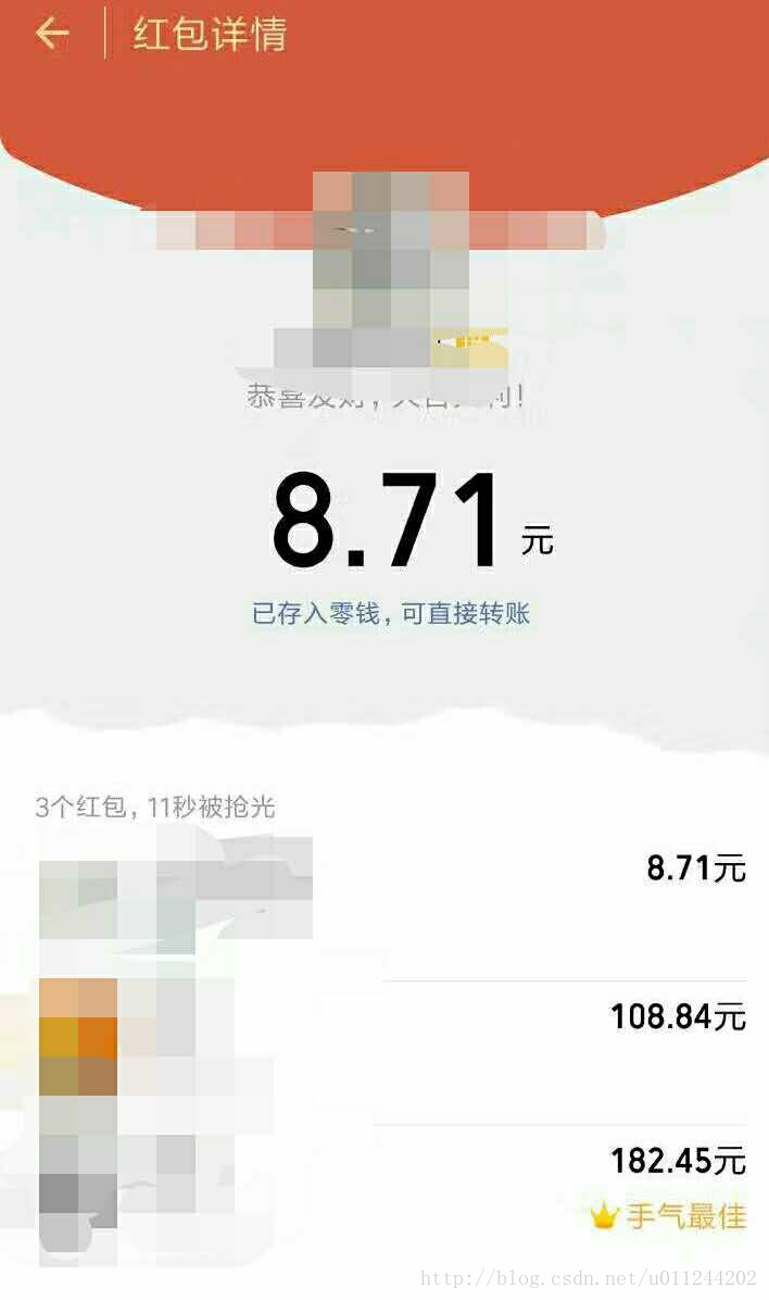 微信手气红包python_微信_02