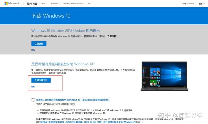 把2012整个系统打包成可安装的镜像_win10用户名怎么改_02