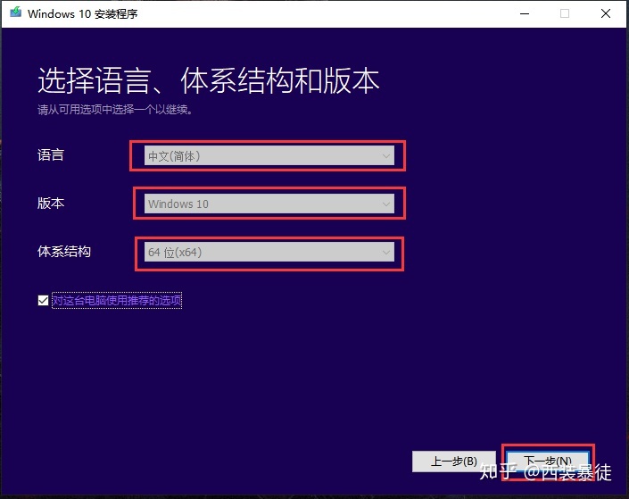 把2012整个系统打包成可安装的镜像_win10用户名怎么改_06