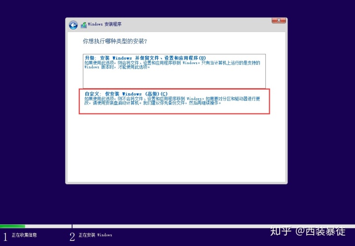 把2012整个系统打包成可安装的镜像_win10用户名怎么改_20