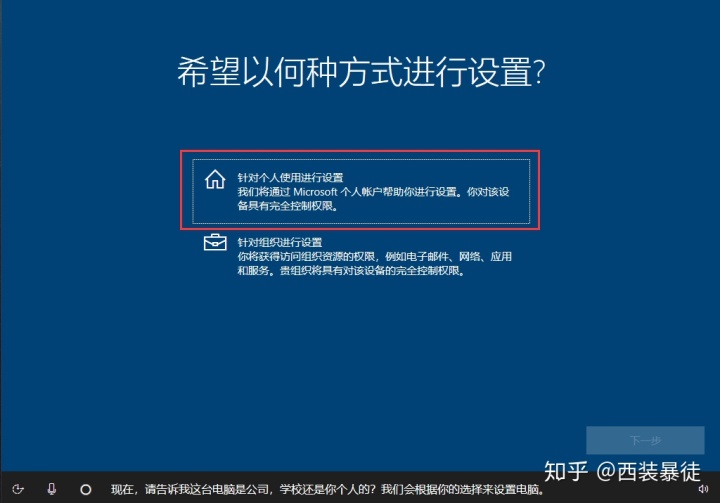 把2012整个系统打包成可安装的镜像_win10怎么改用户名_23