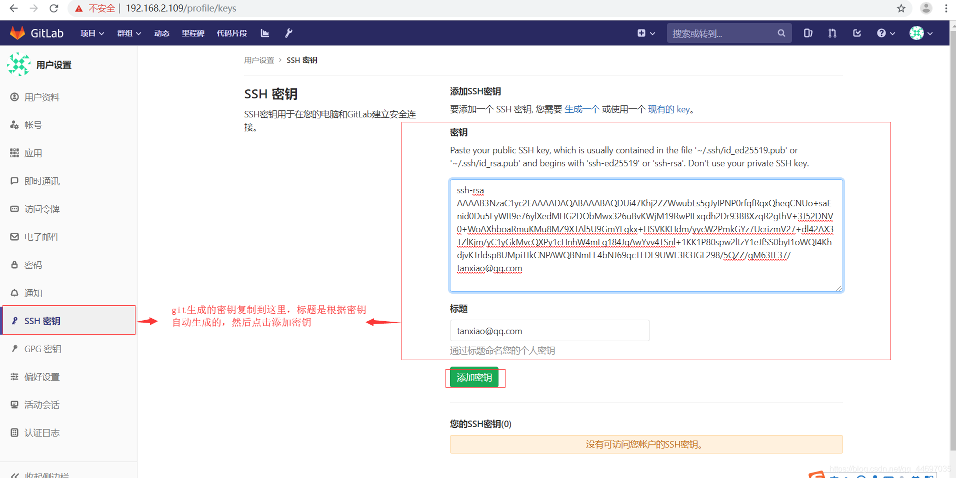 jenkins配置gitlab全局token 不起效_maven_04