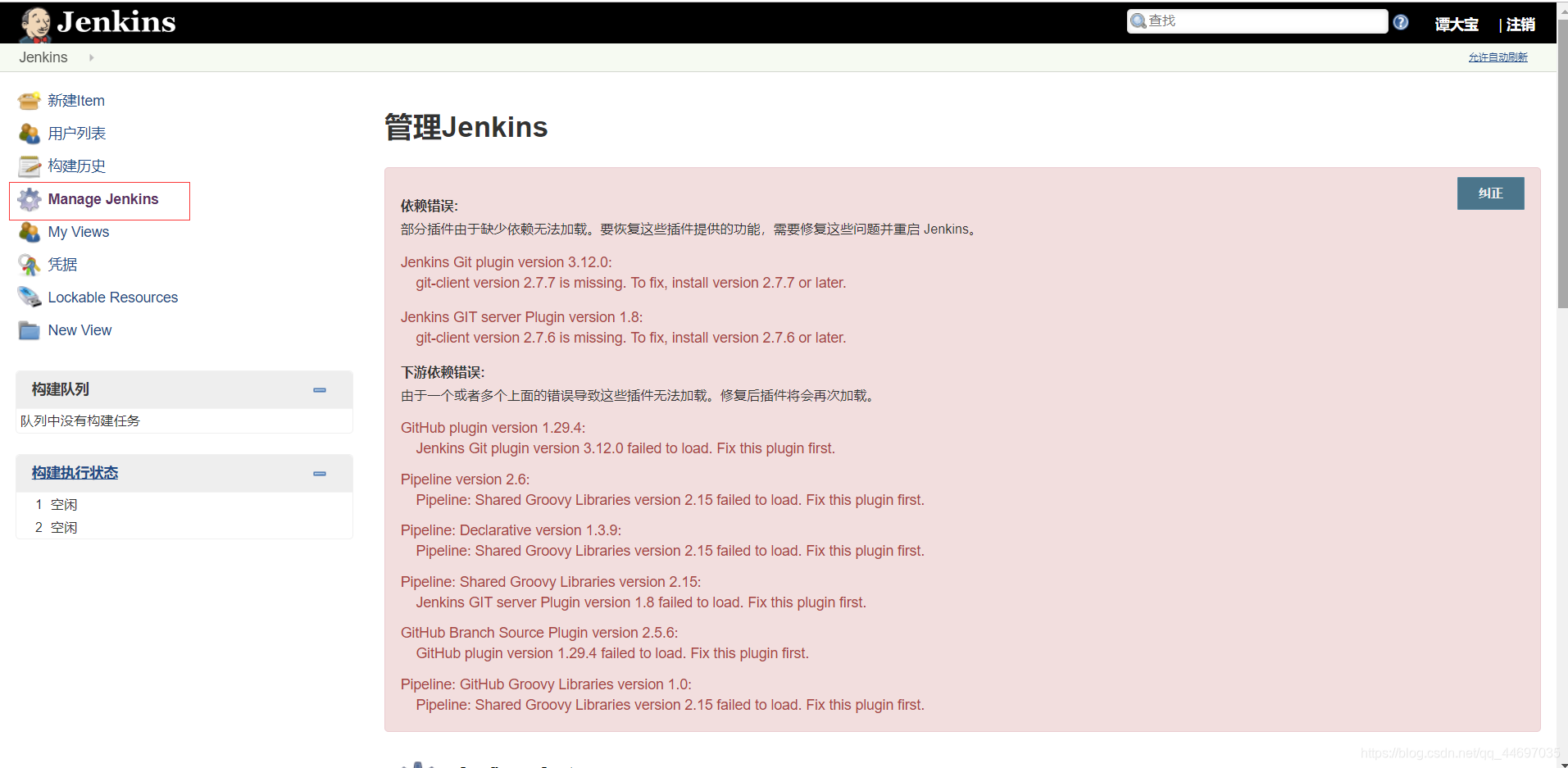 jenkins配置gitlab全局token 不起效_git_17