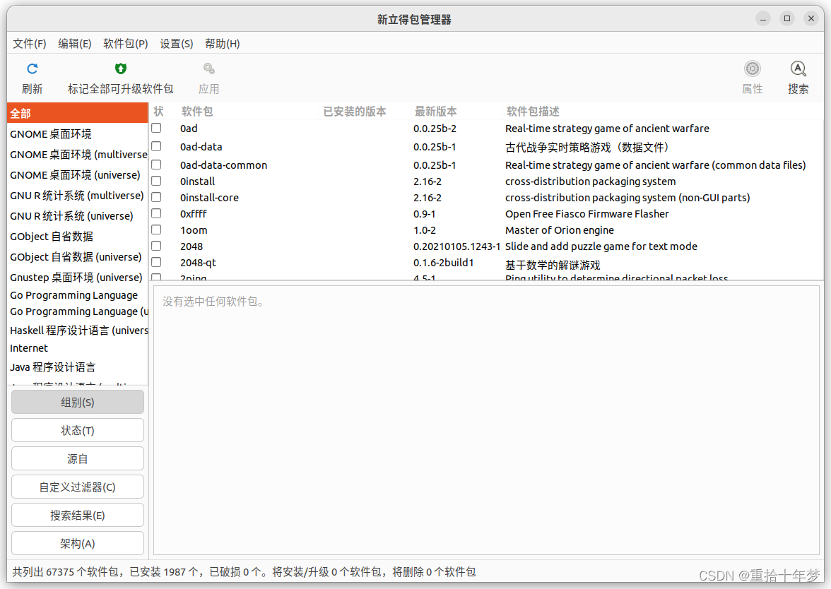 麒麟v10查看gpu存储_ubuntu_11