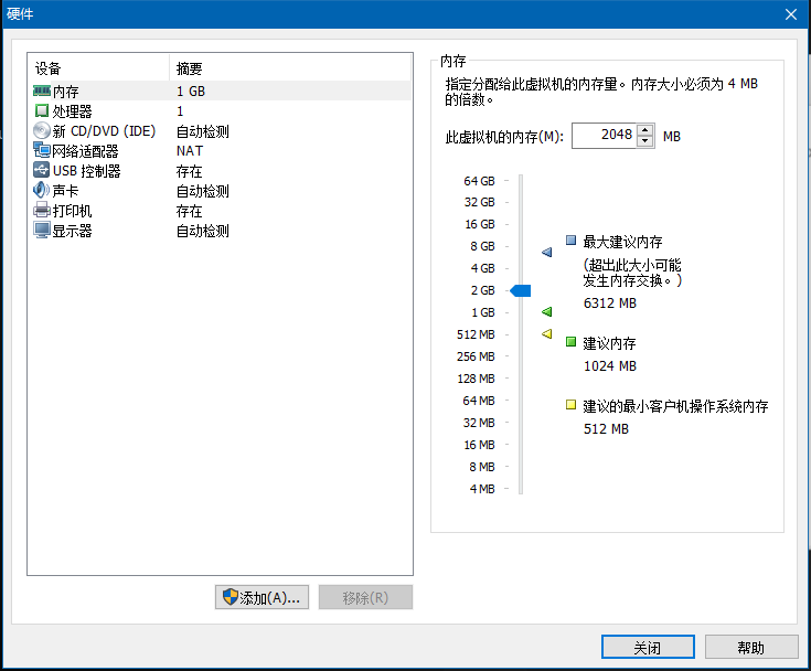 虚拟机容器有多大_重启_08