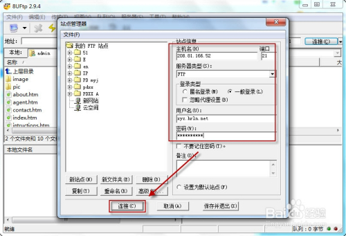 ftpRemoteFileTemplate 流式上传_用户名_13