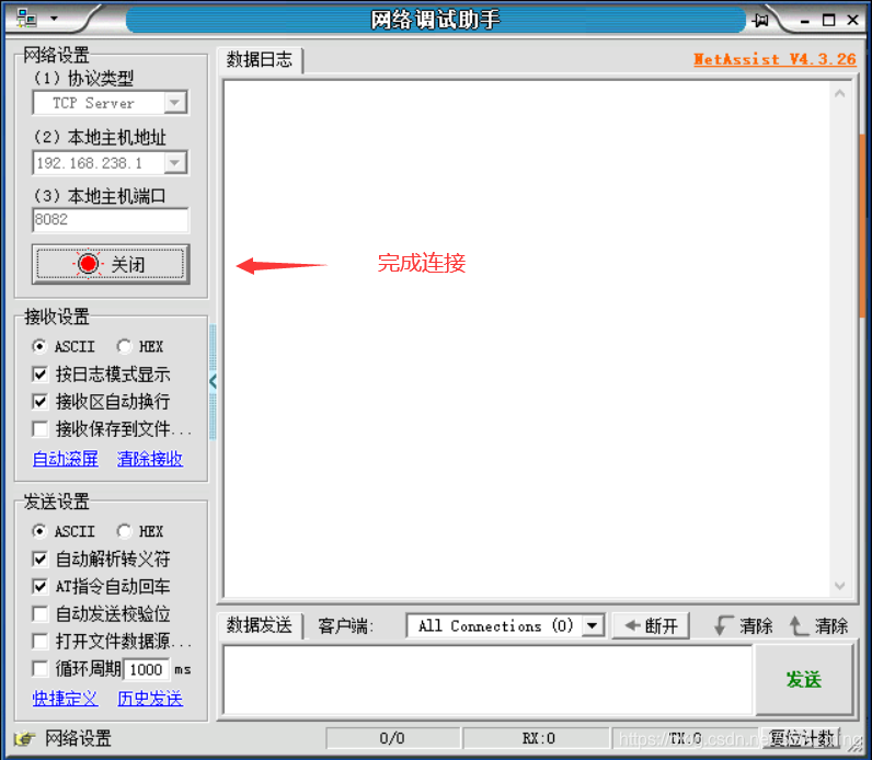 python做网络调试助手_数据_07