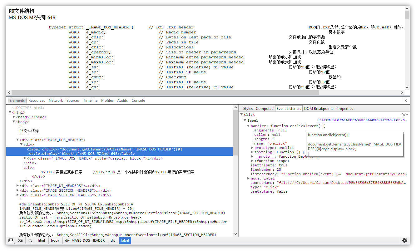 浏览器开发者工具引入jQuery_ViewUI