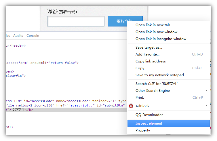 浏览器开发者工具引入jQuery_bc_02