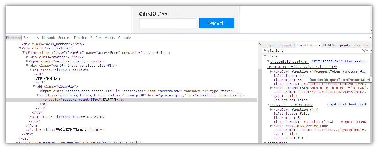 浏览器开发者工具引入jQuery_bc_03