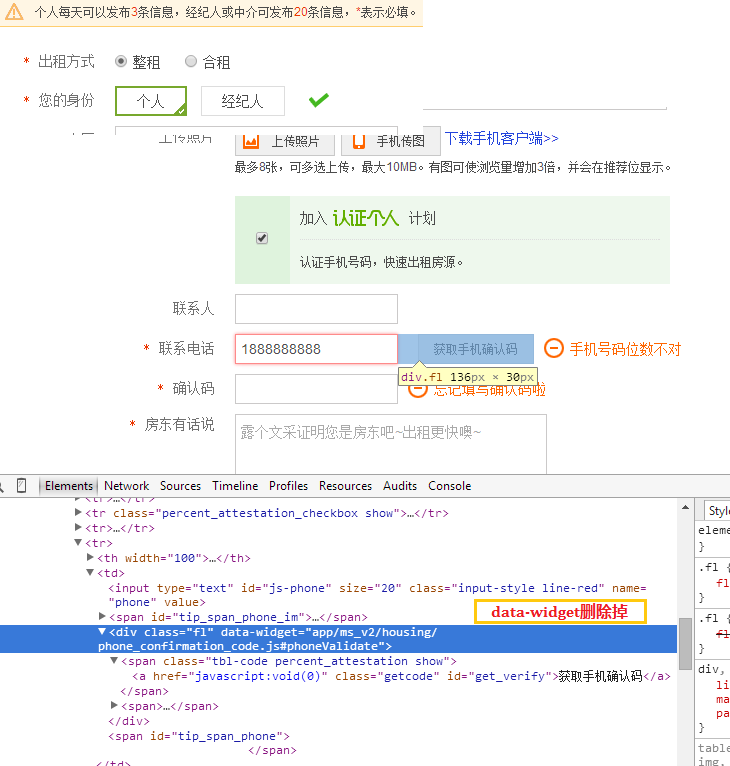 浏览器开发者工具引入jQuery_bc_09