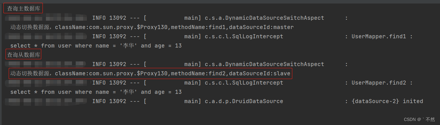 java 实现mysql主库 切换从库_spring