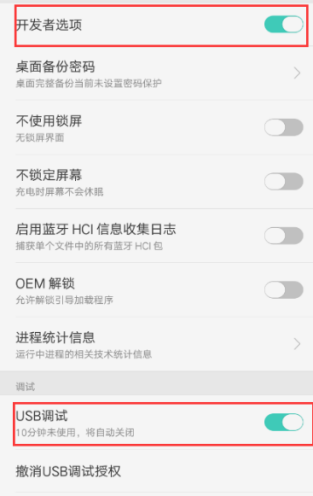 ios怎么实现adb操作_日志文件