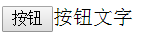 input没有value属性 jquery获取不到值_文本输入框