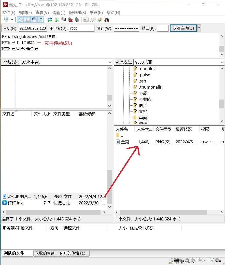 怎么把windows文件放入centos里_用户名_07