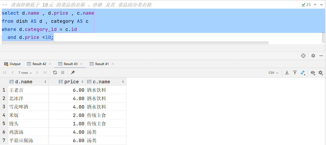 mysql 查询tochar_android_08