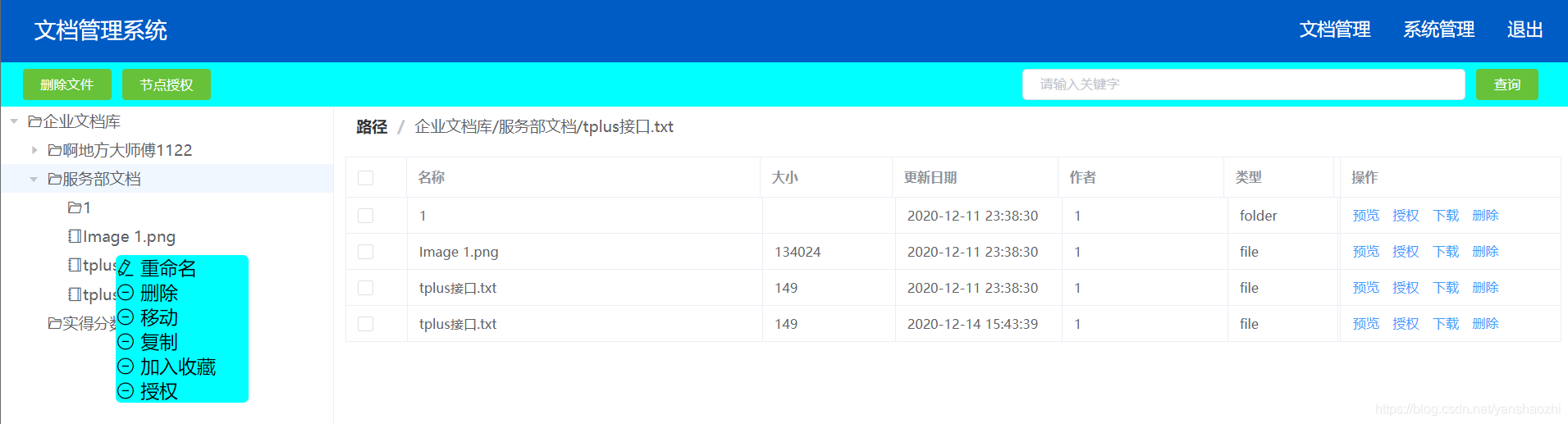 java怎么把树形结构的每个叶子节点填满数据_jfinal java 权限管理