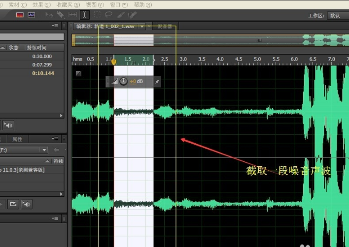 Audition PCM文件上的 pop音波形_adobe_15