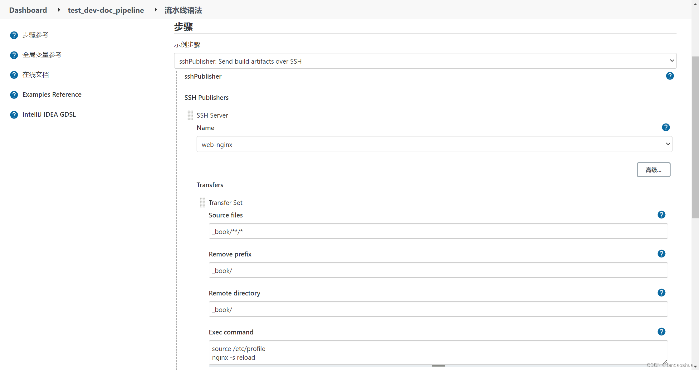 gitlab的nginx没有启动起来_gitlab的nginx没有启动起来_08