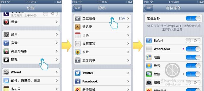 苹果ios17改定位教程无需电脑_ios_02