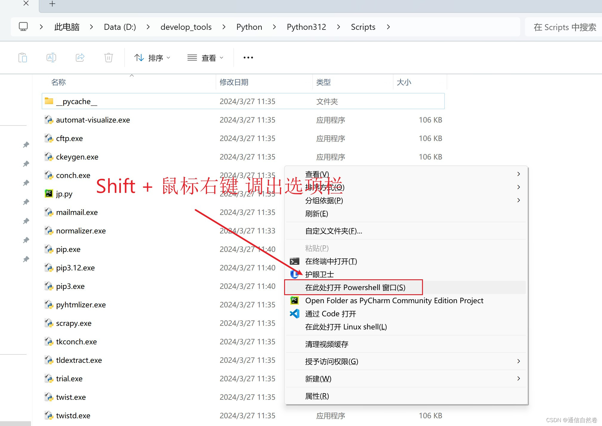 python 打开 带命令行参数的游戏客户端_windows_05