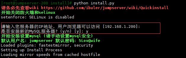 jumpserver对接LDAP功能_python_03