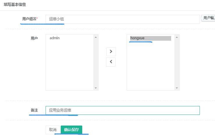 jumpserver对接LDAP功能_python_20