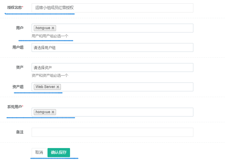 jumpserver对接LDAP功能_python_43