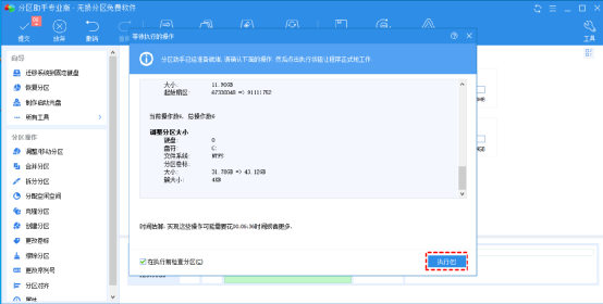 Windows 11 IoT Enterprise LTSC 2024下载_Windows_05