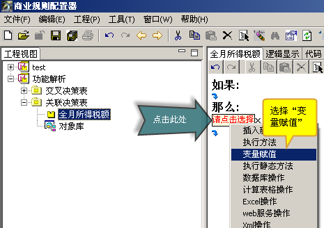 Api 规则引擎java_右键_08