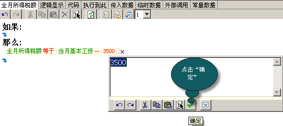 Api 规则引擎java_决策表_12