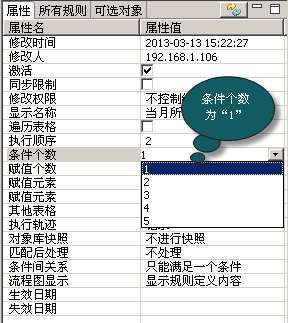 Api 规则引擎java_规则配置_15