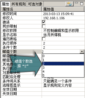 Api 规则引擎java_规则配置_16