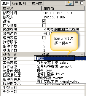 Api 规则引擎java_Api 规则引擎java_17