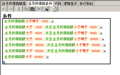 Api 规则引擎java_右键_20