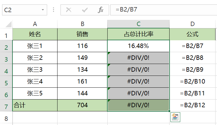 Excel 获取左侧单元格索引_公众号_03