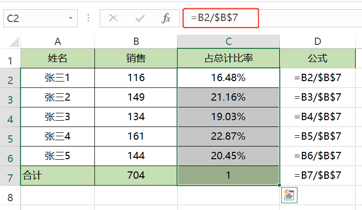 Excel 获取左侧单元格索引_公众号_04