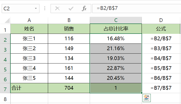 Excel 获取左侧单元格索引_Excel 获取左侧单元格索引_05