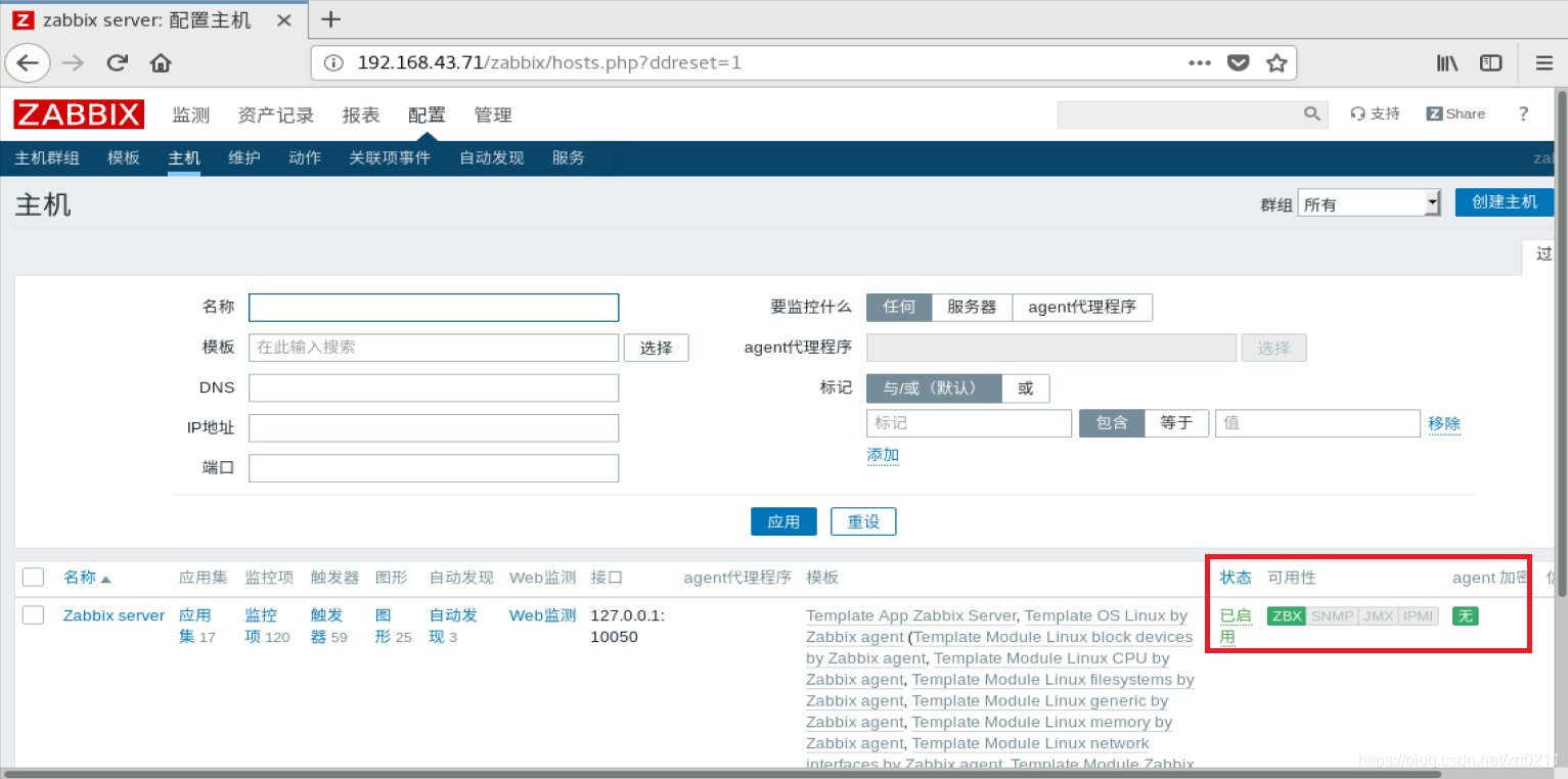 zabbix监控主机可用性一直灰色_数据_16