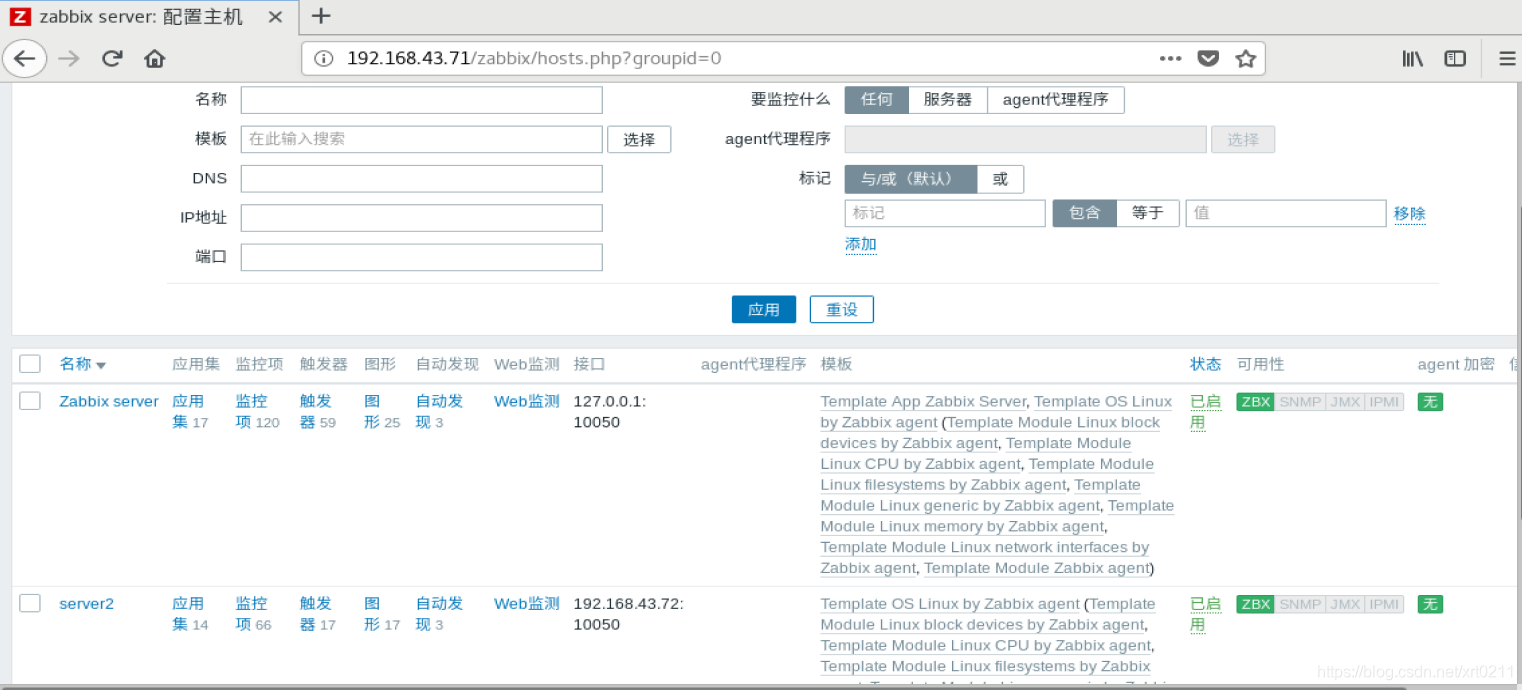 zabbix监控主机可用性一直灰色_数据_24