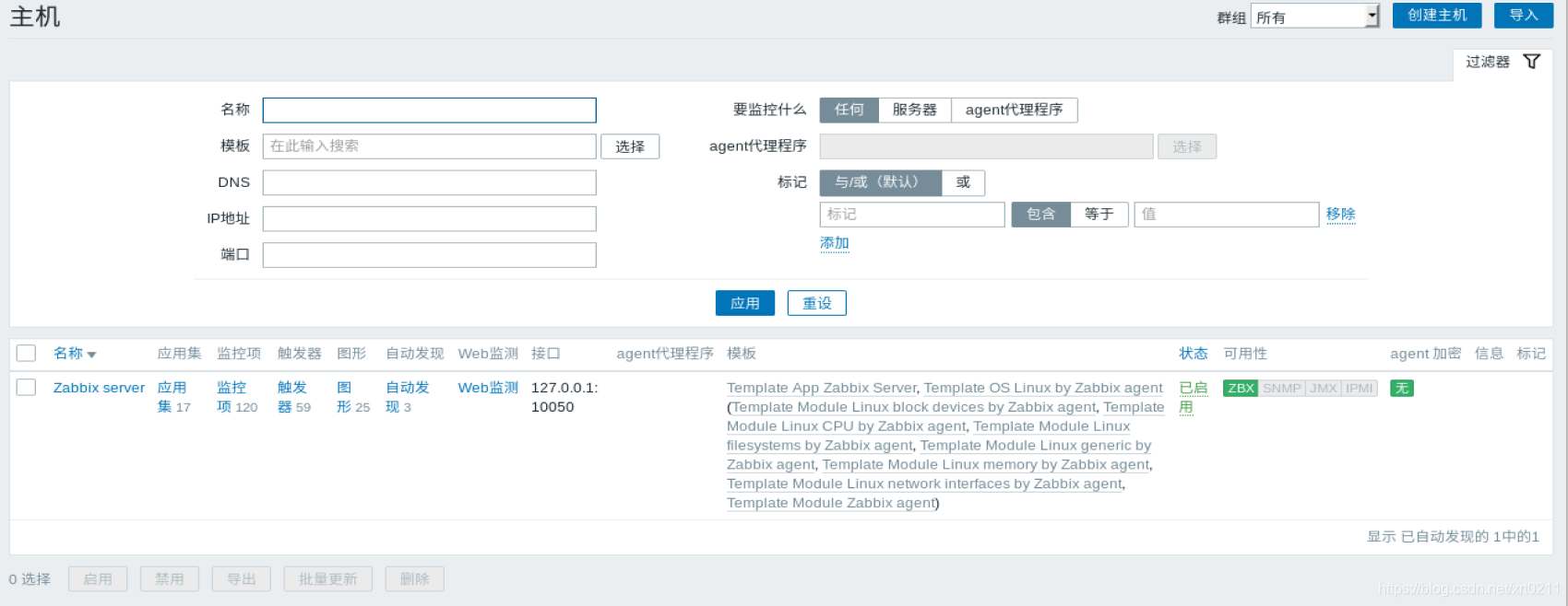 zabbix监控主机可用性一直灰色_数据库_25