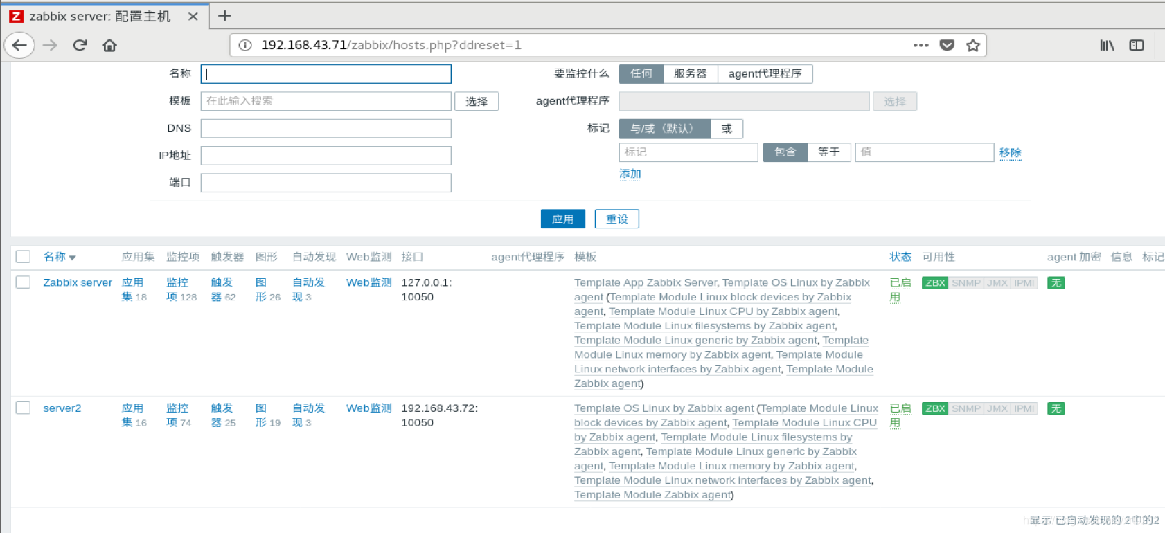 zabbix监控主机可用性一直灰色_zabbix监控主机可用性一直灰色_30