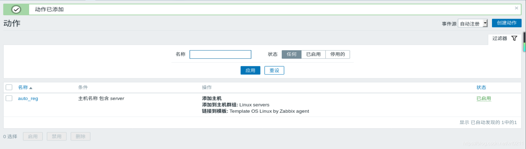 zabbix监控主机可用性一直灰色_数据库_37