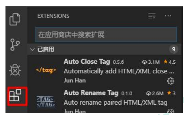 vscode中支持es6插件的是啥_前端