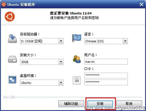 Wubi安装Ubuntu <wbr>12.04