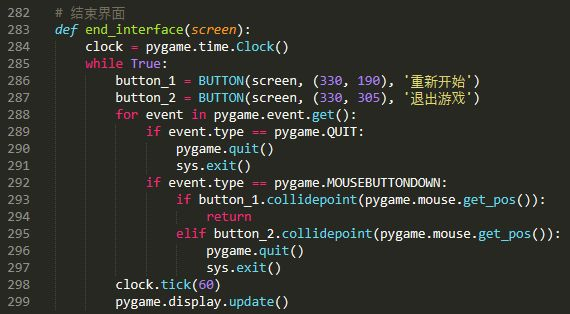 python飞机大战素材包下载_Windows_12