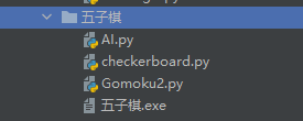 python五子棋人机对战算法代码_python五子棋人机对战算法代码_05