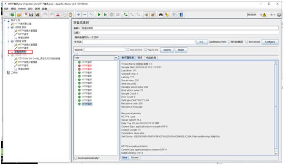 jemeter 怎么启动多个线程组_请填写红包接口调用ip_06