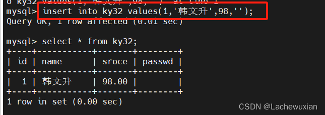 mysql 清除表三日之前的数据_主键_13