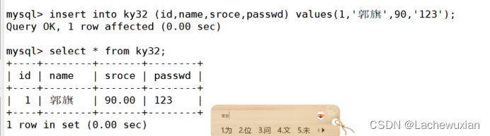 mysql 清除表三日之前的数据_mysql 清除表三日之前的数据_16